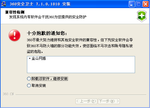 360ȫlʿ7.1氲b؈D